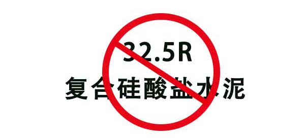  32.5R強度等級硅酸鹽水泥正式撤出歷史舞臺